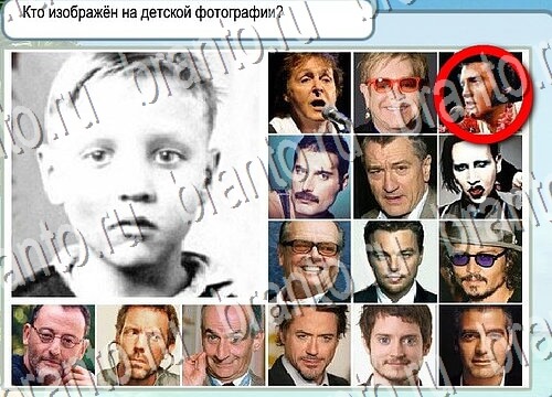 ответы на игру Горячо-Холодно Уровень 3721 печень