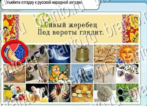 Подсказки Горячо-Холодно Уровень 3722