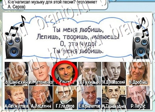 ответы на игру в одноклассниках Горячо-Холодно Уровень 3726 Голубика