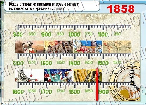 Горячо-Холодно подсказки Уровень 3729