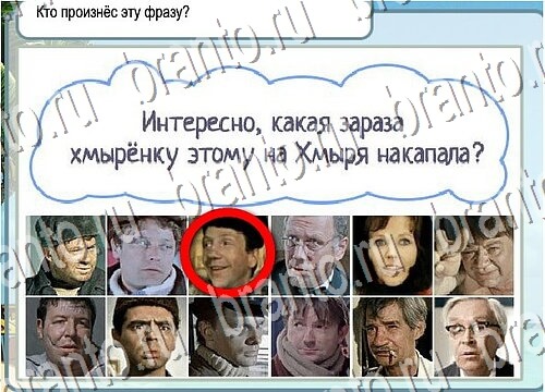 Горячо-Холодно игра ответы Уровень 3733