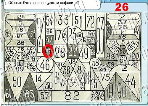 Горячо-Холодно игра подсказки Уровень 3734