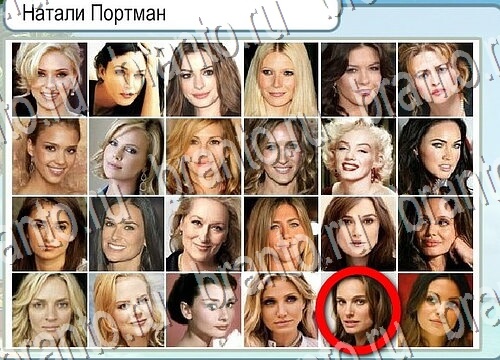 игра Горячо-Холодно помощь Уровень 3739