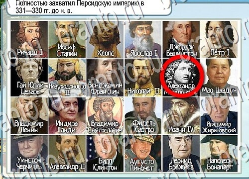 Горячо-Холодно решения Уровень 3742 Урал-4320-0111-41