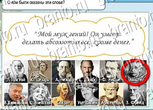 Горячо-Холодно ответы в картинках Уровень 3746 Александр Демьяненко
