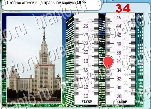 Игра Горячо-Холодно подсказки Уровень 3748 Рубеллит