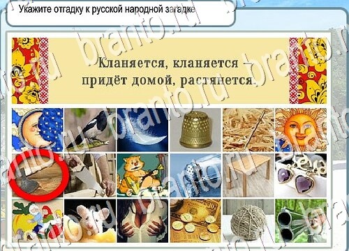 Подсказки Горячо-Холодно Уровень 3752