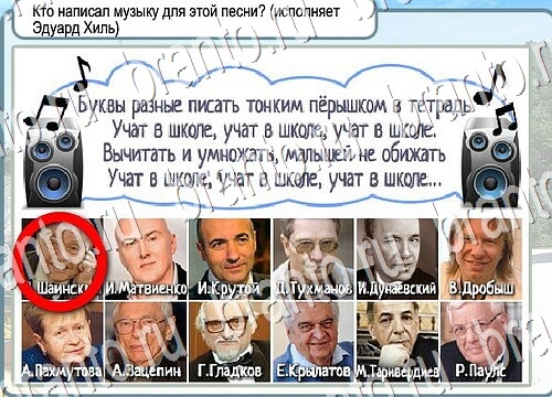 ответы к игре Горячо-Холодно Уровень 3755 Московский Кремль