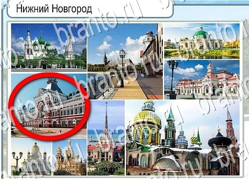 решебник на игру Горячо-Холодно Уровень 3761 Сербия