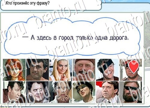 Горячо-Холодно решения Уровень 3762 Пищевод