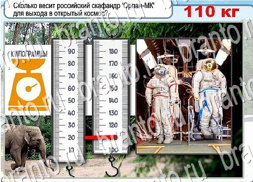 Горячо-Холодно решения Уровень 3772 Урал-4320-0111-41