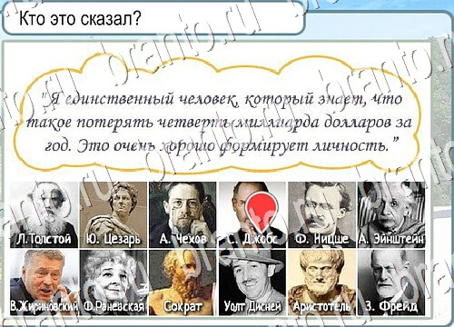 Горячо-Холодно игра подсказки Уровень 3774 знак родившегося 8 марта