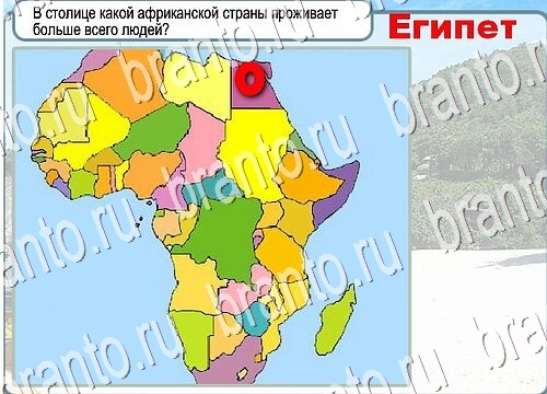 игра Горячо-Холодно помощь Уровень 3779 высота Олимпа