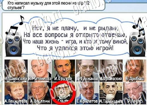 Горячо-Холодно решения Уровень 3792 Пищевод