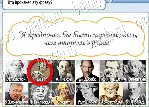 Игра Горячо-Холодно подсказки Уровень 3798 рыба лещ