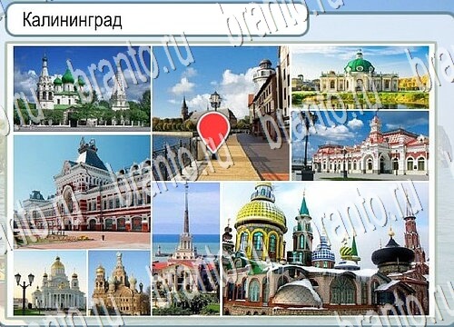 решебник на игру Горячо-Холодно Уровень 3801