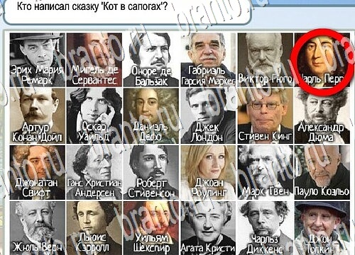 Игра Горячо-Холодно ответы Уровень 3807