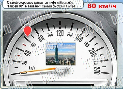 Игра Горячо-Холодно подсказки Уровень 3808 Рубеллит