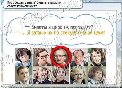 решебник на игру Горячо-Холодно Уровень 3821 Сербия