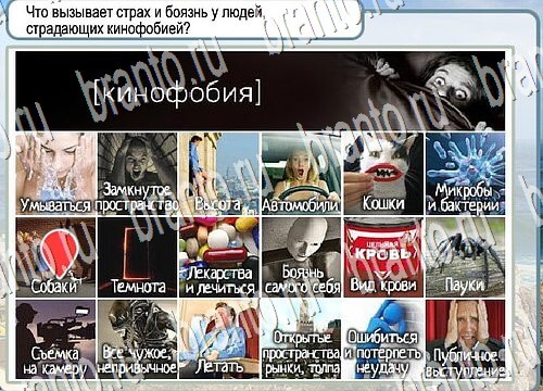 Горячо-Холодно игра подсказки Уровень 3824