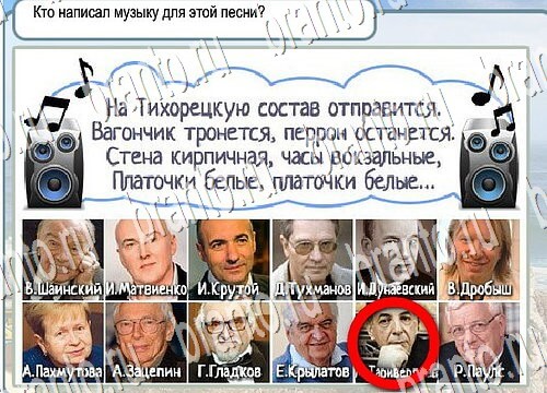 Игра Горячо-Холодно ответы Уровень 3827 бабочка Адмирал