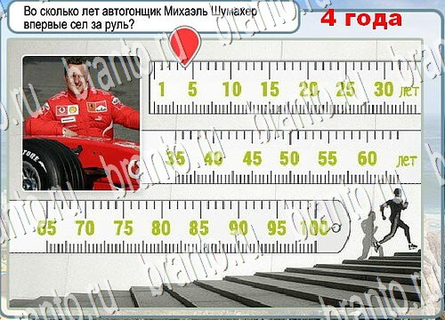 игра Горячо-Холодно помощь Уровень 3829