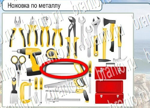 Горячо-Холодно игра подсказки Уровень 3834 Ножовка по металлу