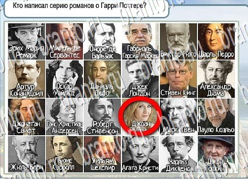 Горячо-Холодно игра помощь Уровень 3835 Гарри Поттер