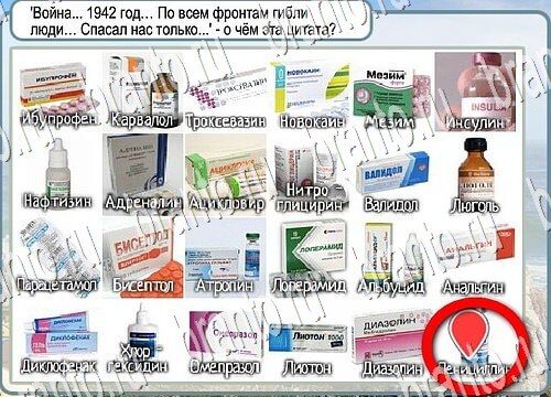 Игра Горячо-Холодно ответы Уровень 3837