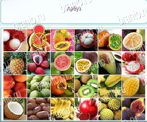 ответы на игру Горячо-Холодно-2 в одноклассниках Уровень 92