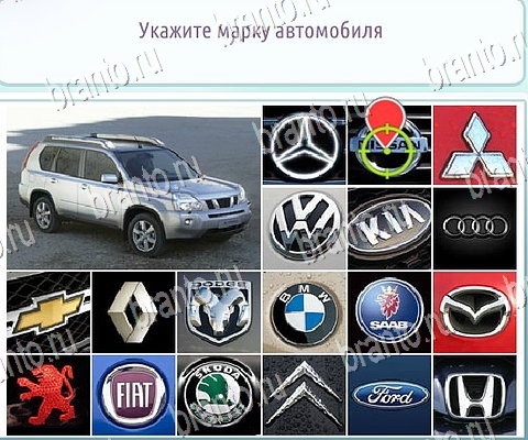 ответы к игре Горячо-Холодно-2 Уровень 96