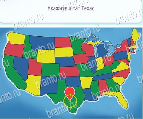 игра Горячо-Холодно-2 ответ на Уровень 101