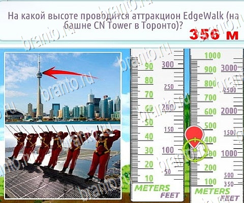 Горячо-Холодно-2 игра подсказки Уровень 105