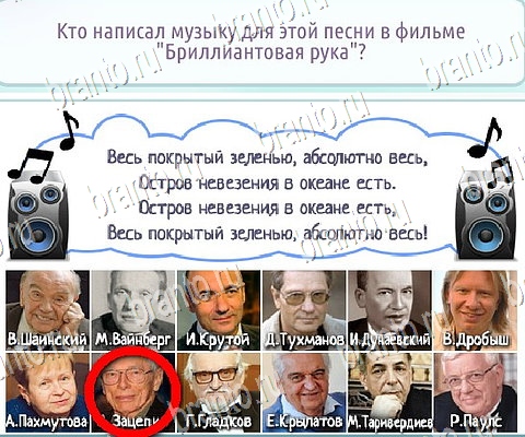 Игра Горячо-Холодно-2 ответы вк Уровень 108