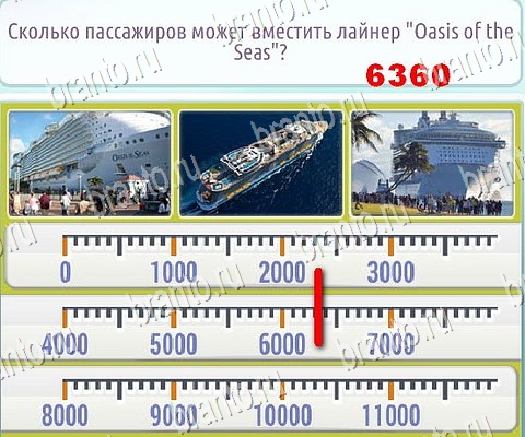 игра Горячо-Холодно-2 помощь ВК Уровень 110