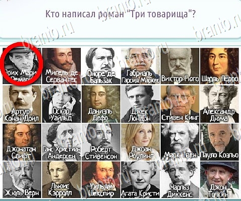 Горячо-Холодно-2 ответы в картинках Уровень 117