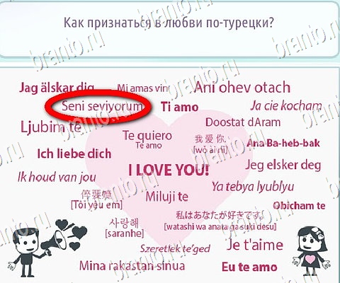 Подсказки на игру Горячо-Холодно-2 ВК Уровень 123