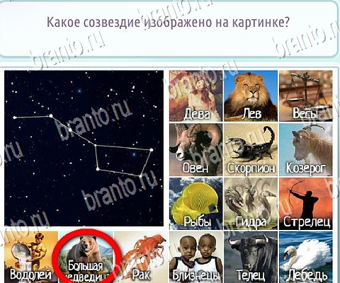 решебник на игру Горячо-Холодно-2 Уровень 132