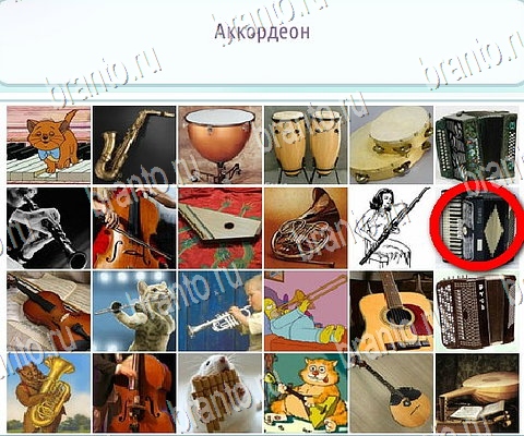 Горячо-Холодно-2 игра в одноклассниках помощь Уровень 136