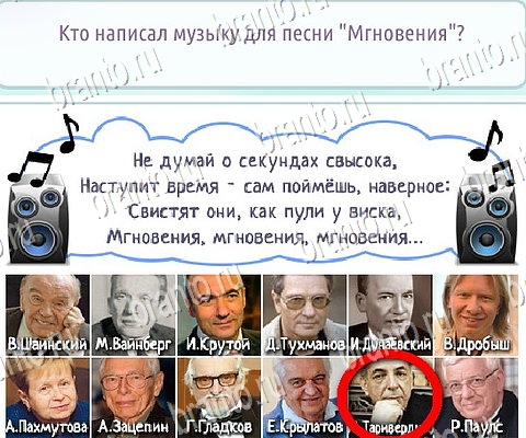 Горячо-Холодно-2 ответы в картинках в контакте Уровень 137