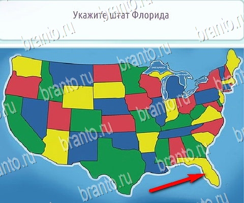 Игра Горячо-Холодно-2 ответы вк Уровень 138