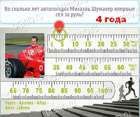 игра Горячо-Холодно-2 помощь ВК Уровень 140