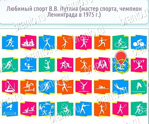 решебник на игру Горячо-Холодно-2 Уровень 142