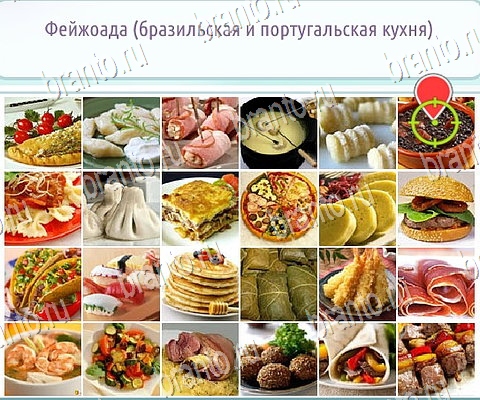 Горячо-Холодно-2 решения Уровень 143