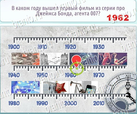 Игра Горячо-Холодно-2 подсказки вконтакте Уровень 149