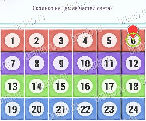 ответы к игре Горячо-Холодно-2 Уровень 156