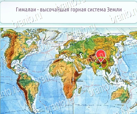 Горячо-Холодно-2 игра ответы в одноклассниках Уровень 158