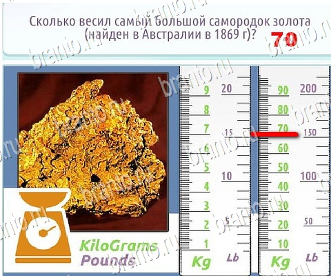 Горячо-Холодно-2 подсказки в контакте Уровень 160