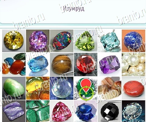 решебник на игру Горячо-Холодно-2 Уровень 162