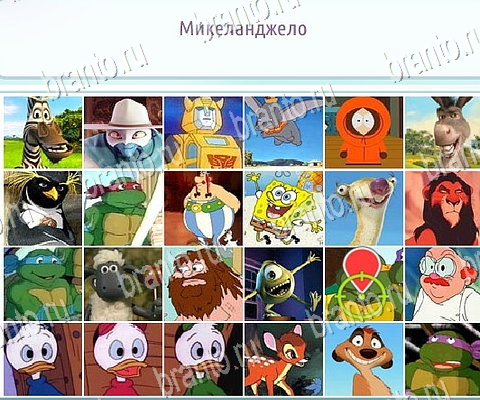 Горячо-Холодно-2 игра ответы Уровень 164